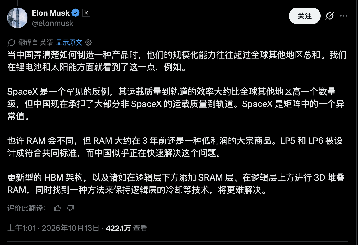 Elon Musk 谈中国制造业的规模化能力